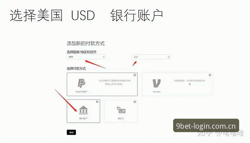 BET9下载安装 BET9下载安装官方操作教程:三步完成安全配置与账户保护