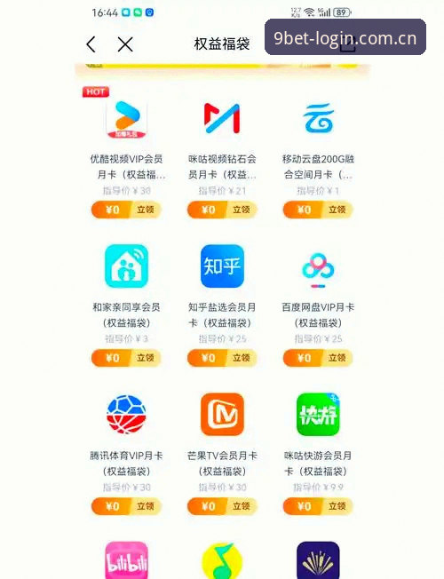 Bet9官网安卓推荐最新动态：v2.9.5版本安全登录与移动端下载全解析